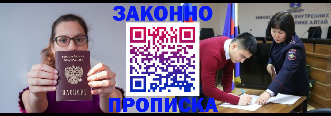 временная регистрация гарантия в Опочке