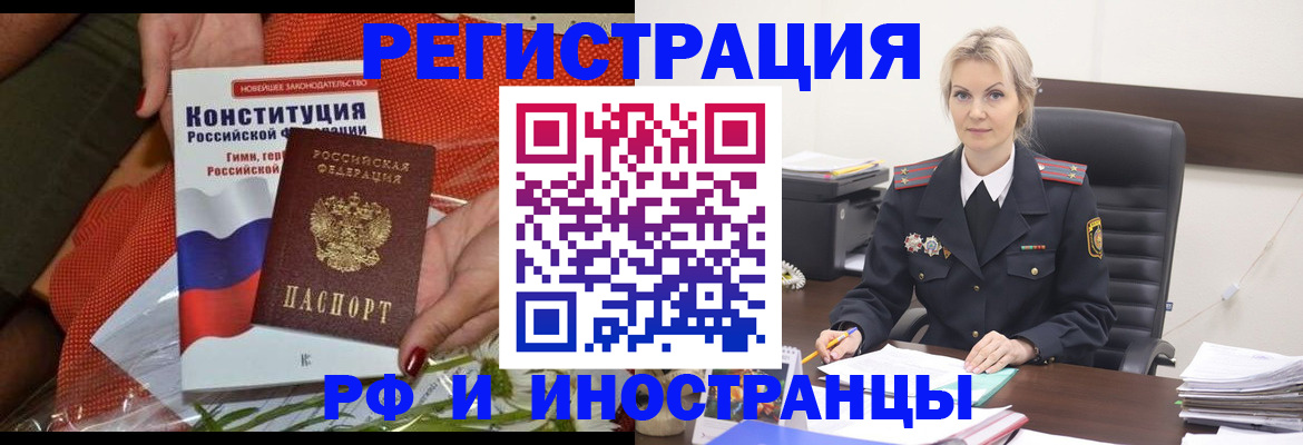 временная регистрация законно в Опочке