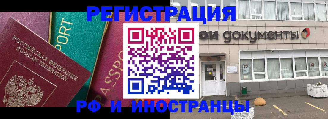 прописка регистрация в Опочке
